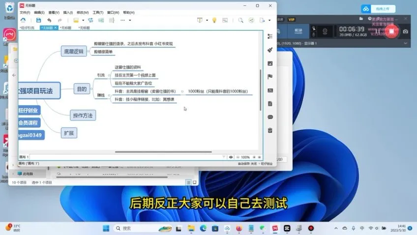 抖音小红书视频号爆款视频制作指南：揭秘曾仕强流量项目玩法