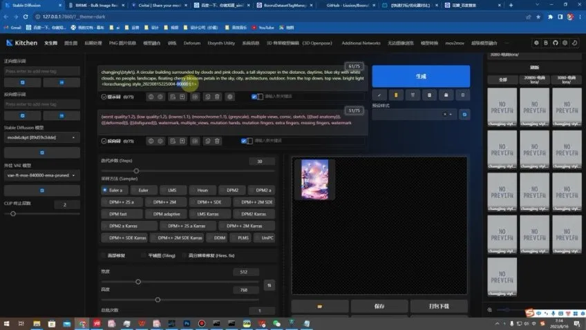 AIGC商业设计:MidJourney与Stable Diffusion实战课程