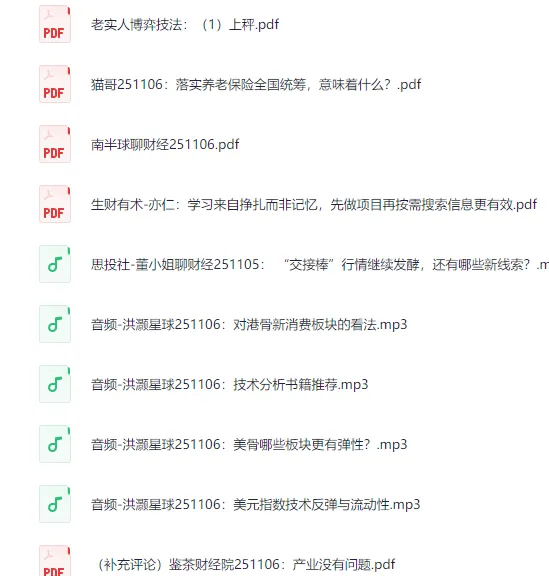 全网付费文章:大佬文集与学习先锋(11月6日)