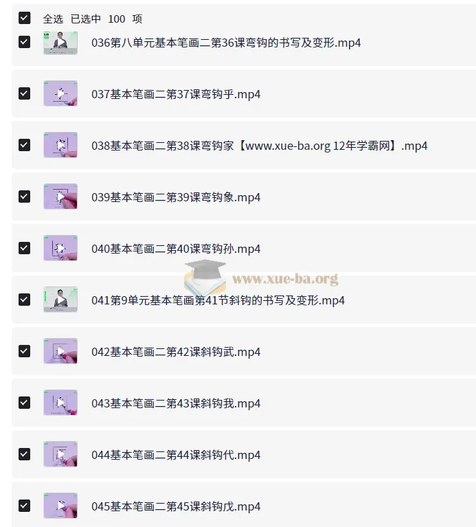 简小知小白练字特训营