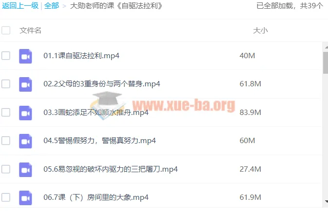 《自驱法拉利》:大勋老师致家长的必修课