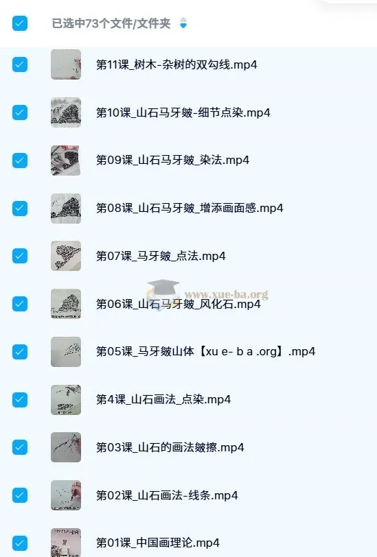 程小平《儿童国画教学》74集课程