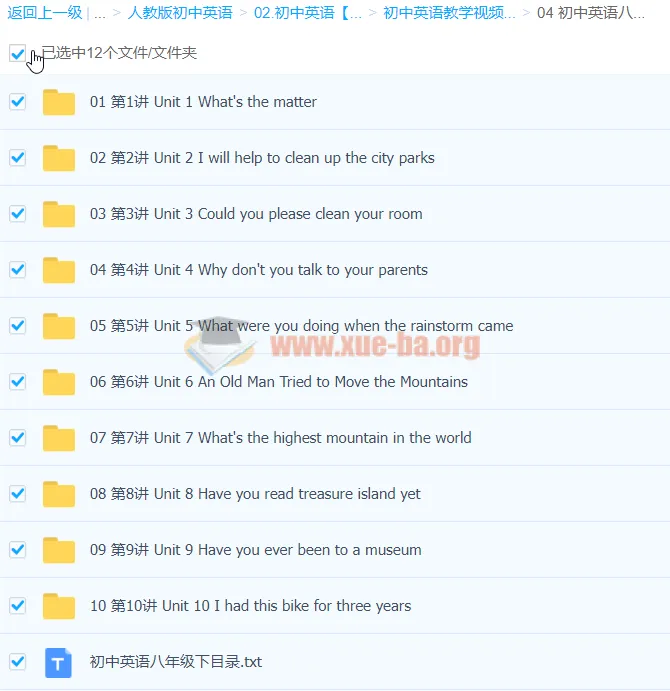 万斯佳初中英语八年级下课程