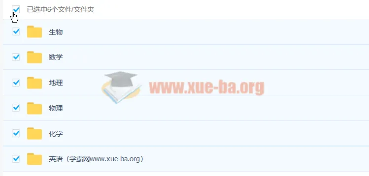 2023高二zyb学习规划课:多学科指导