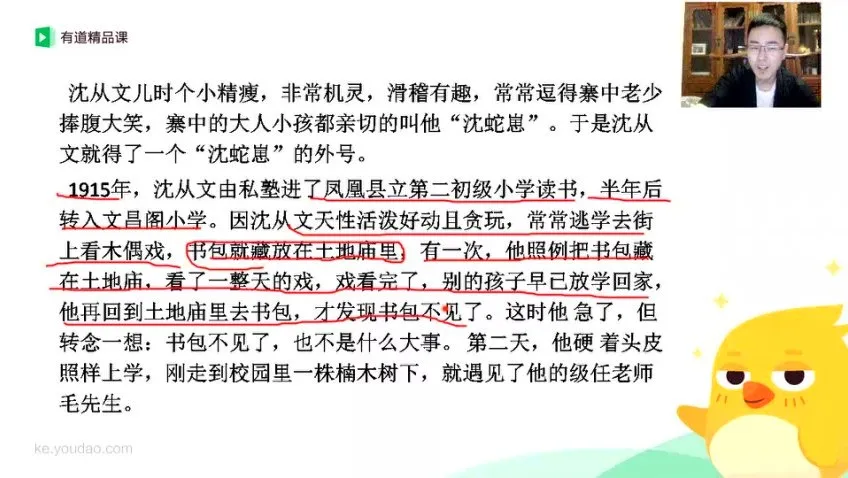 包君成初中语文天之骄子班1+2期课程全集