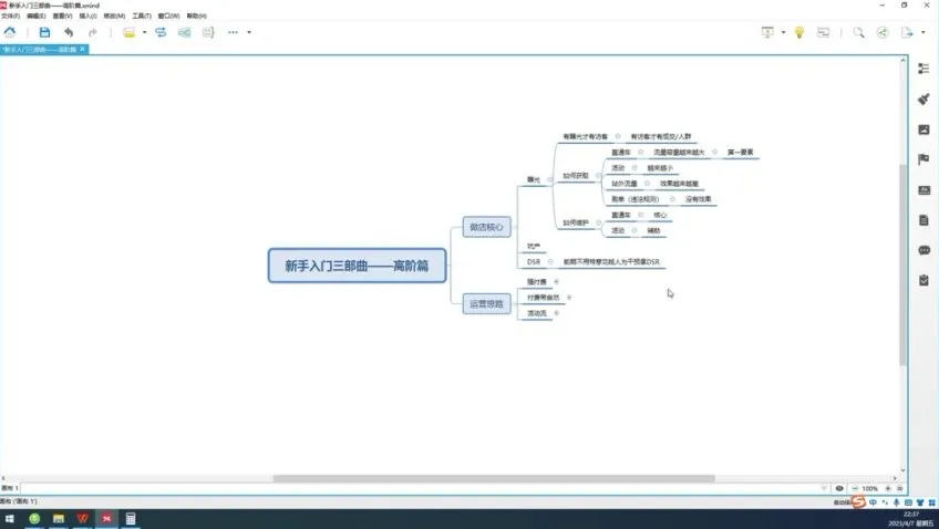 2025纪主任拼多多实战指南:盈利地图与爆款技巧课程