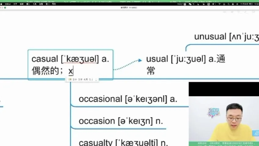 零基础速记5000英语单词：66节单词简史精讲课程