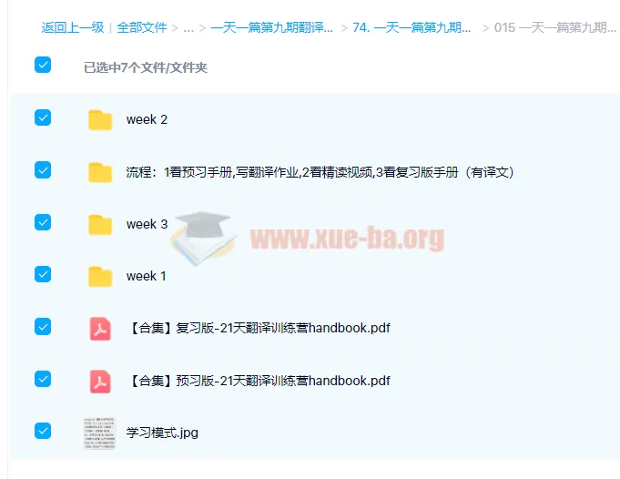 一天一篇第九期翻译营（2022.3.7 - 3.30，完结）