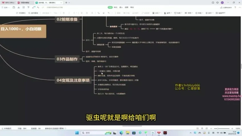 创作猫保姆级掘金计划:新手3天上手,实现丰富收益