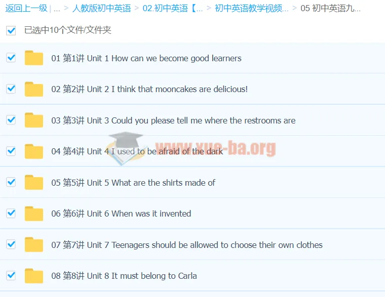 万斯佳初中英语九年级上课程