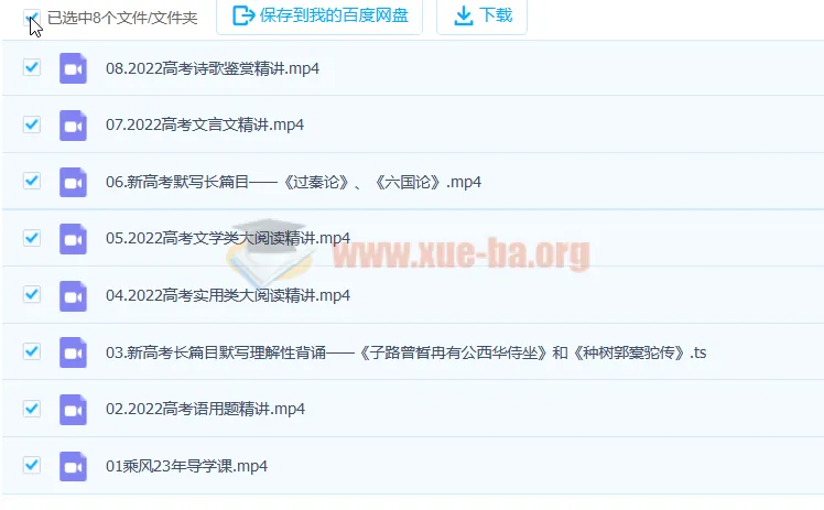 2023高三高考语文乘风一轮复习直播课（更新10讲）