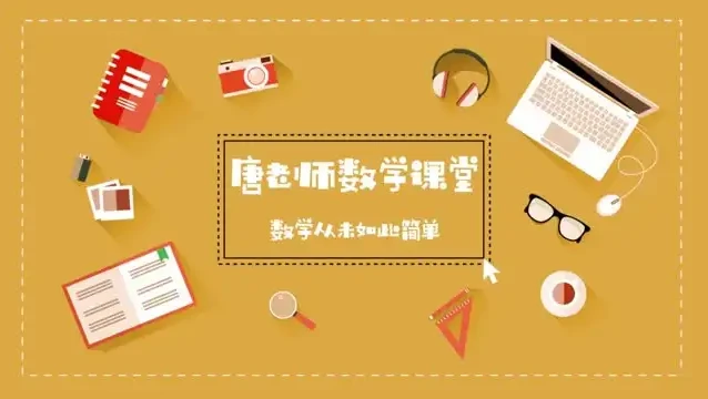 初中数学227节视频课：代数几何全知识点系统精讲