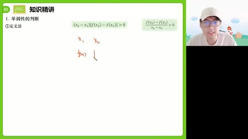 2024张磊高二数学春季班：导数+概率专题精讲