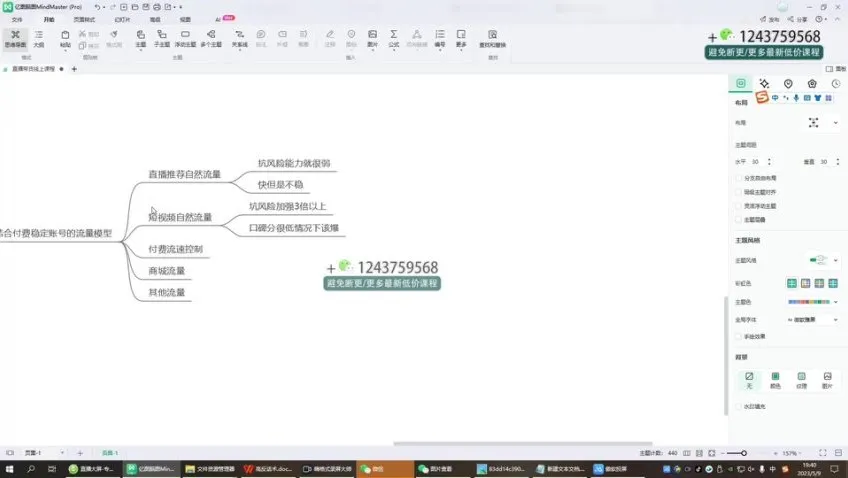 白板《抖音直播带货线上课:单品打爆玩法》课程