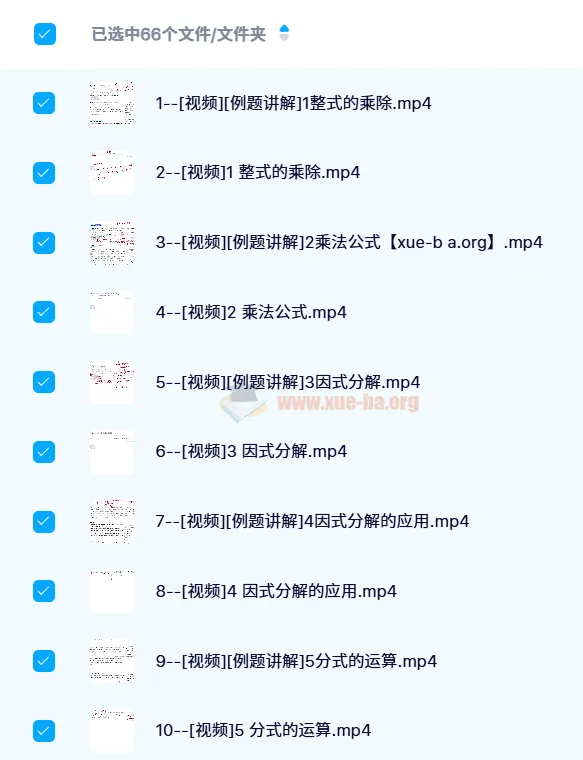 黄东坡数学讲堂：初中数学探究应用新思维（新版视频课）