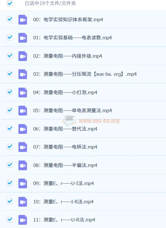高中物理：高中电学实验核心思路全解（一只不像老师的小怀怀）