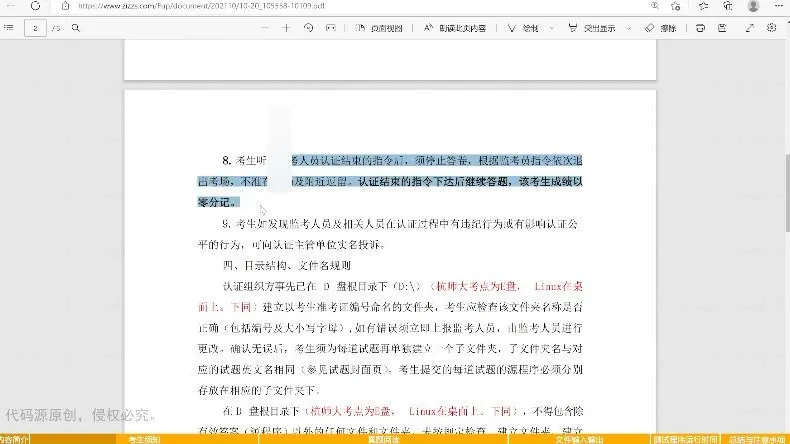 【代码源】盛通通主讲：C++ L2课程，41课时助力通关CSP-J 200分