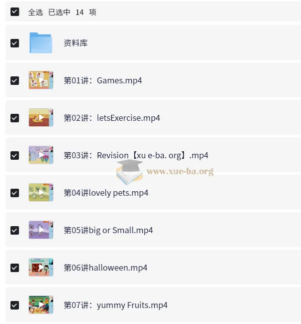 小学英语二年级张婷婷秋季课程