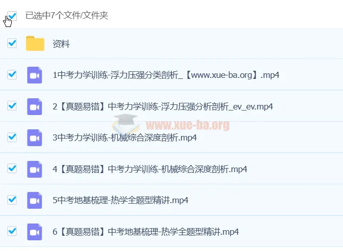 杜春雨2024初三中考物理S春季班（上下）