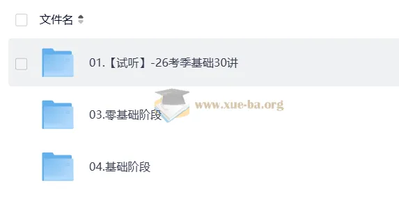 2027考研数学：高坤轮启航全程班