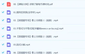 陈杰 2024初二初中数学北师大版春季班课程