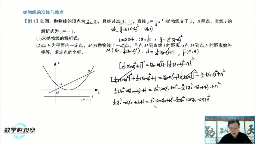 赵观察中考数学创新题专项突破:圆综合、新函数与轨迹问题