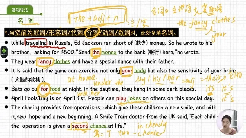 春花老师英语精读特训：1600词+语法+写作全面突破