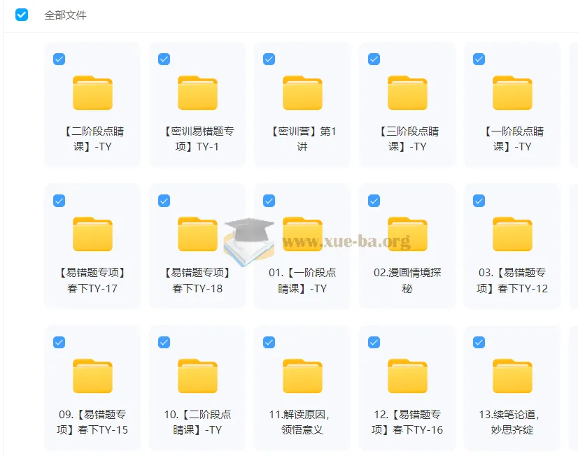 2025年初三春季下册道德与法治自主学习课程