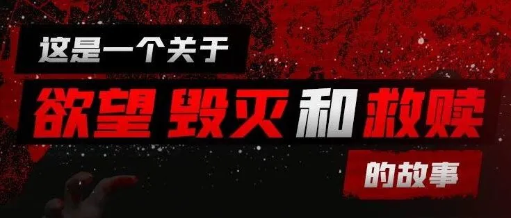 有声小说《失控》：王明君播音全67集