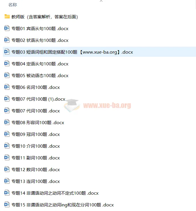 备战2024年中考英语单项选择百题分类训练：中考真题与名地最新模拟题
