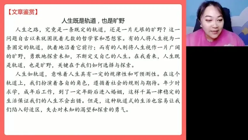 2024高三语文陈瑞春押题班:最新题型解析与全面复习资料