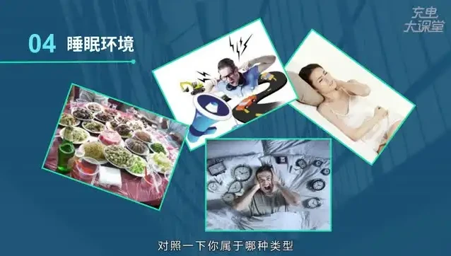 13节安睡课：告别失眠，科学提升睡眠质量（唯库）