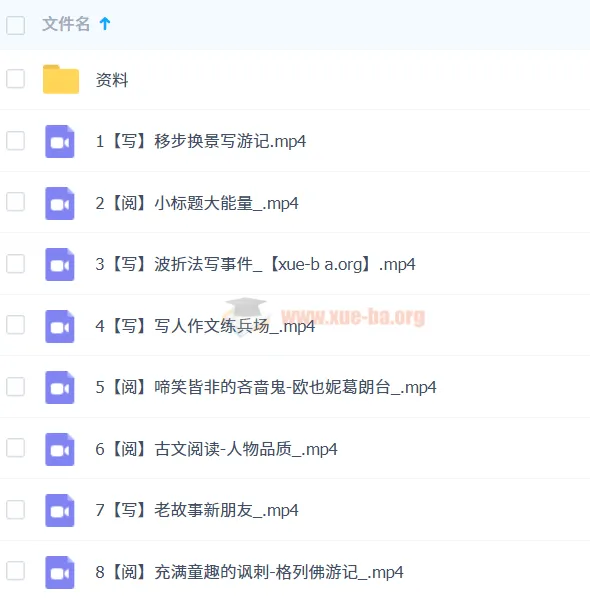 2023春下四年级小学语文部编部A+课程（张驰）