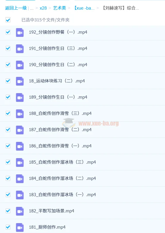 刘赫综合创作速写课