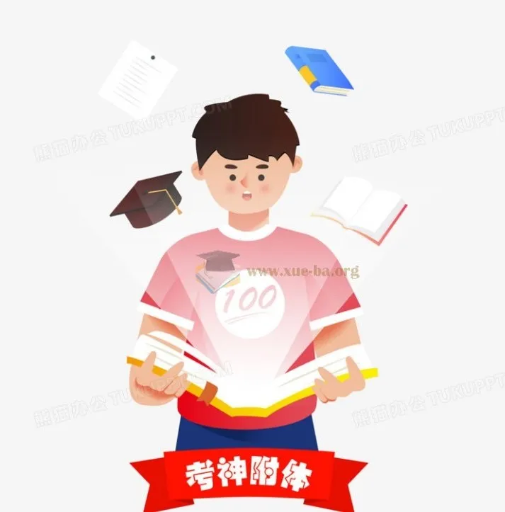 学霸宝典:教你高效学习方法课程+PDF