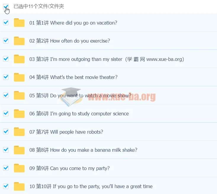 石交龙基础初中英语八年级上下合集