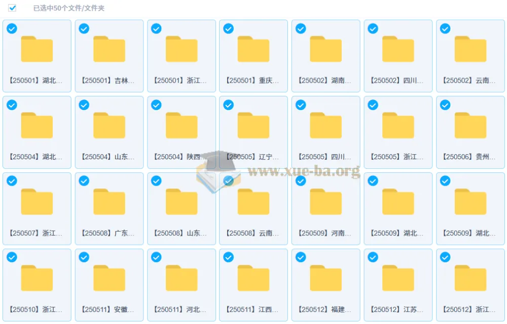 2024 - 2025学年高二各地高中名校2025年5月试卷合集