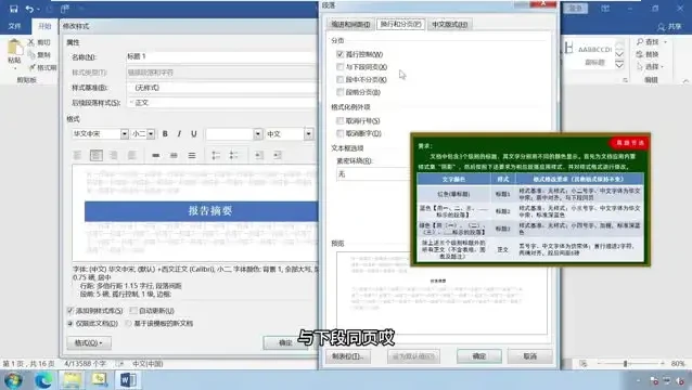 2024计算机二级MS Office通关课程:视频与资料助力轻松拿证