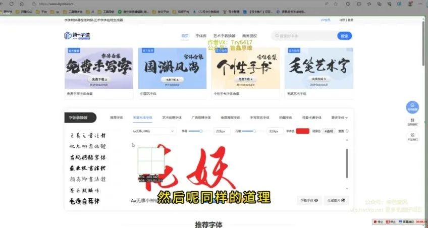剪映文字动画短视频制作全攻略:实操教学课程