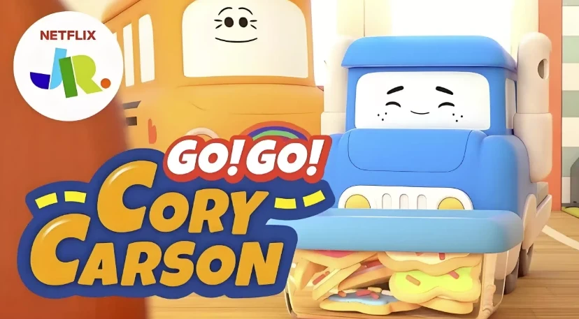 少儿英语启蒙动画《小小车向前冲 Go! Go! Cory Carson》(1 - 5季)
