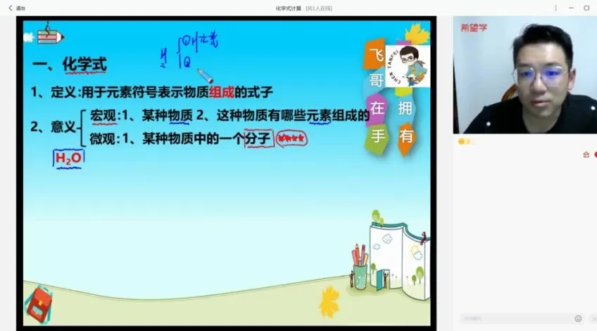 2023初三化学秋季班（全国版A+）：陈潭飞精讲课程