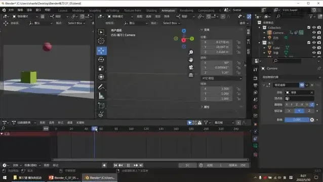 Blender 3D建模进阶：38章工业级设计视频教程