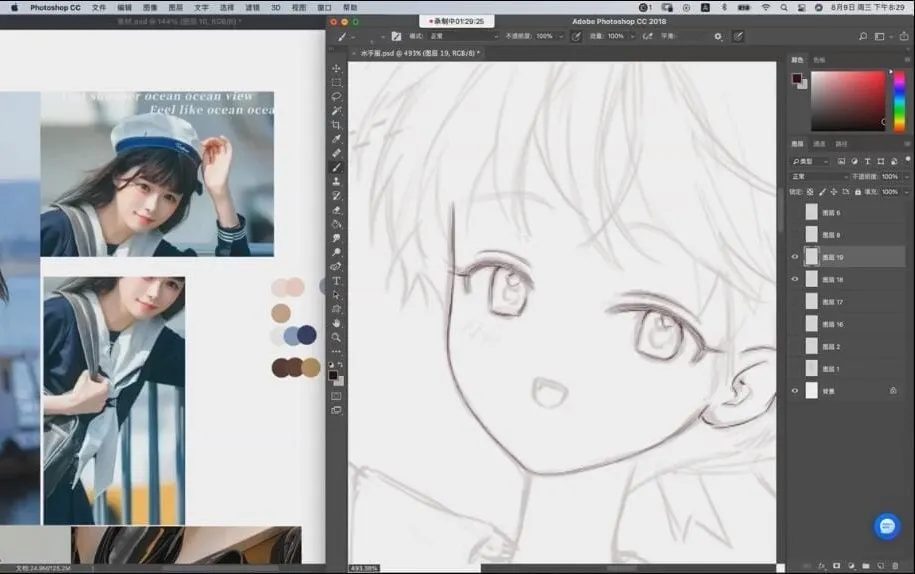 水水子小男孩团练PS[起草+线稿+铺色]教程