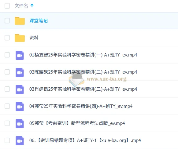 郭莹 2025 初三化学中考密训班