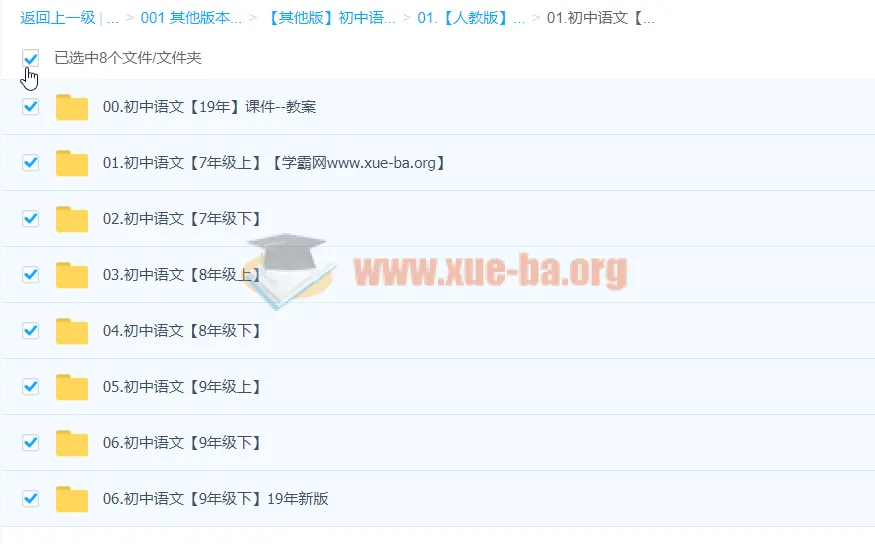 初中语文（人教部编版·2019年新版）课件、教案与习题合集