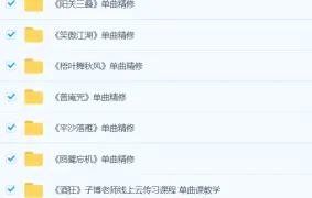 《古琴从入门到高手》:0 - 6级曲目一站式学习课程