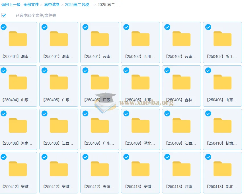 2026届2024 - 2025学年高二各地高中名校2025年4月试卷合集