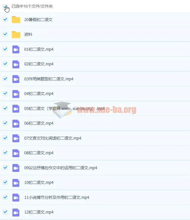 2020年段微微八年级语文秋季课程（全16讲·已完结）