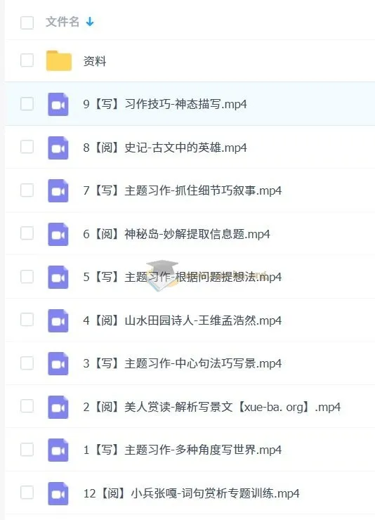 2023三年级语文培训A+班(秋下):何昕烨授课