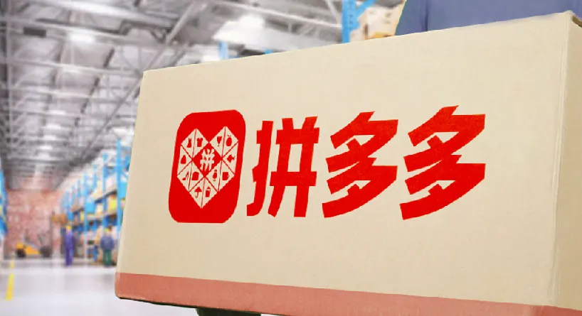 拼多多千单训练营第27期:微付费商品推广玩法